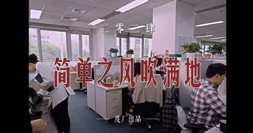 從工會MV看“大廠通病” 捍衛文化，更要重塑文化